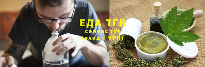 Еда ТГК конопля Бирюч