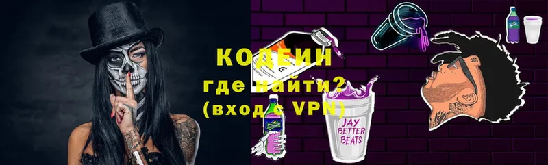 купить наркоту  Бирюч  гидра рабочий сайт  Кодеин напиток Lean (лин) 