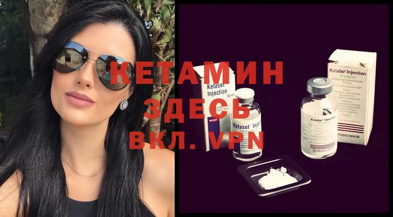 КЕТАМИН ketamine  Бирюч 